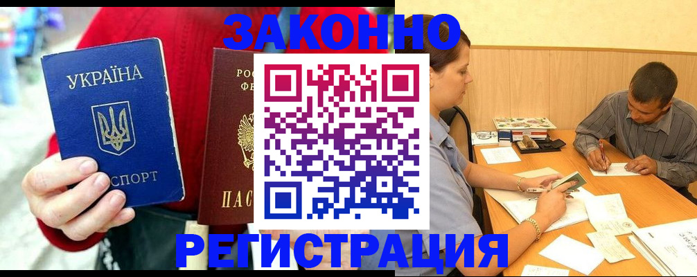 прописка для военкомата в Холмске