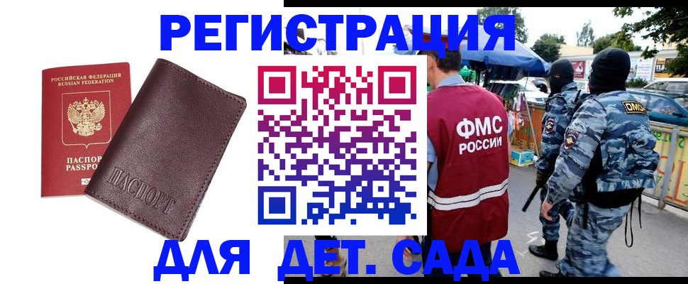 временная регистрация для всех в Холмске