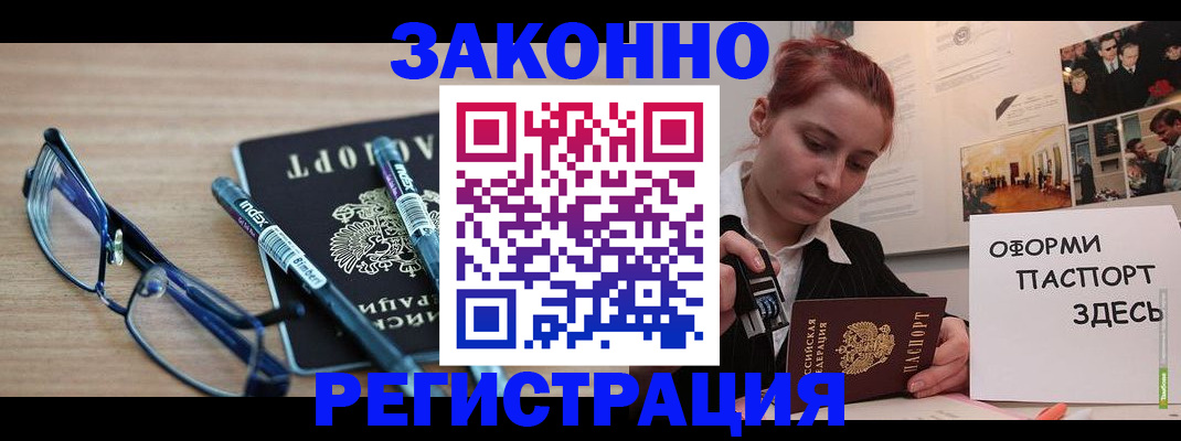 прописка поиск в Холмске
